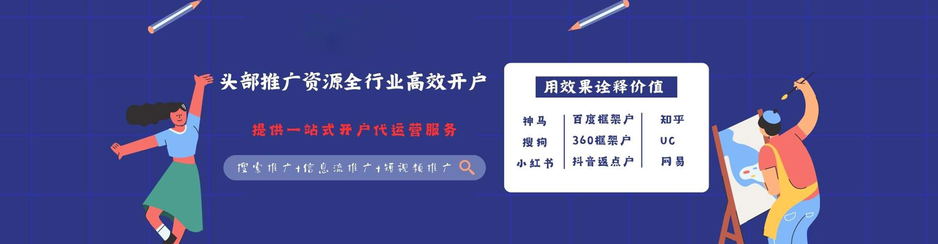 常山百度优化推广