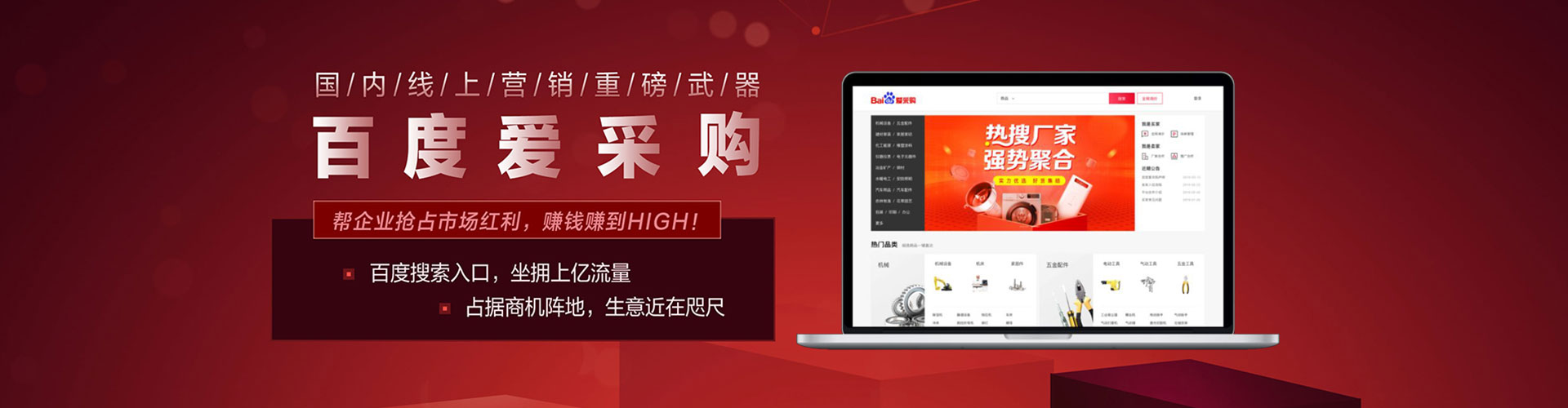 常山百度如何推广